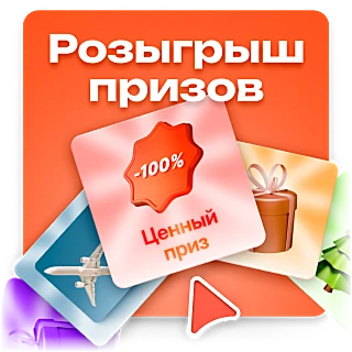 Крутить колесо